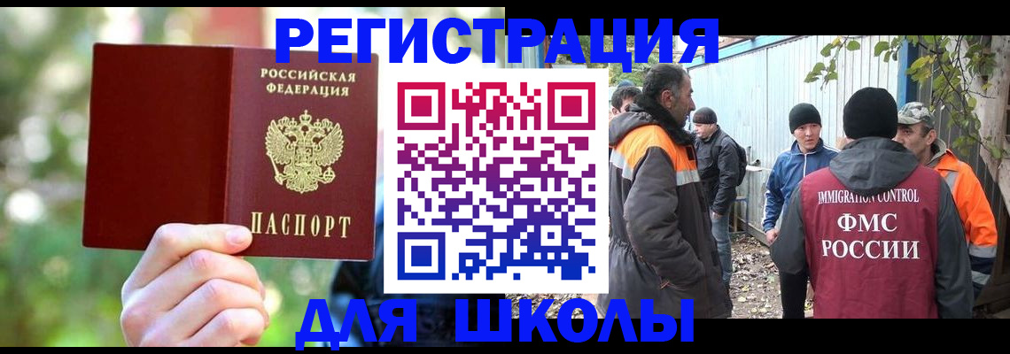 временная регистрация купить в Свердловской области