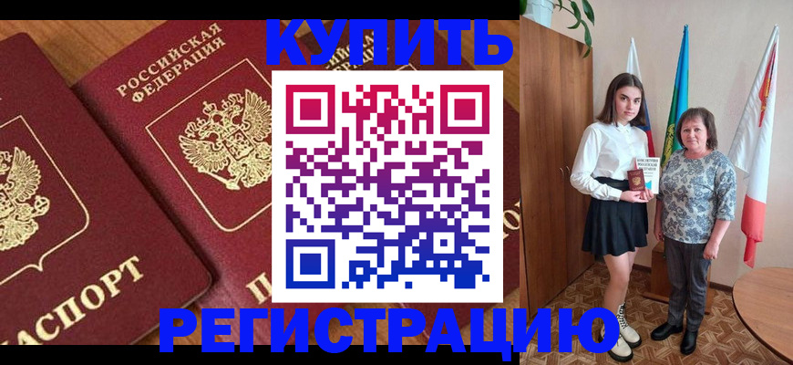 пропишу в квартире в Свердловской области