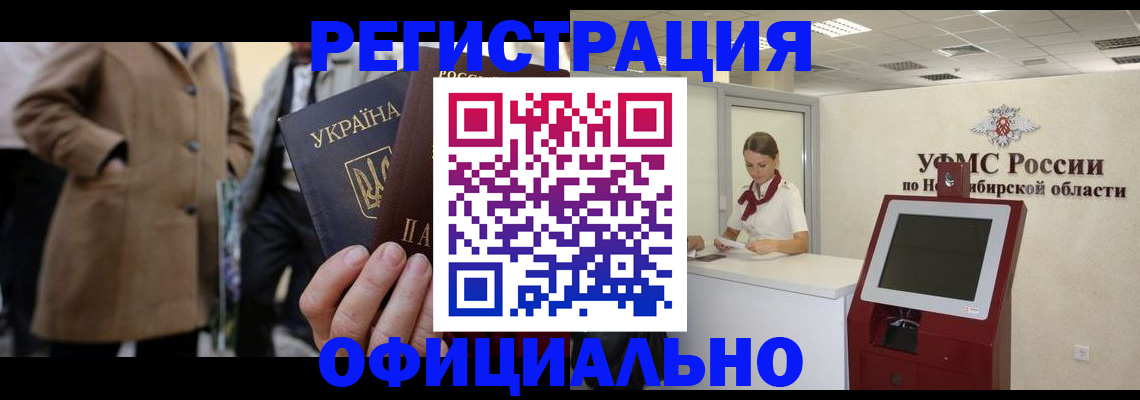 миграционный учет в Свердловской области