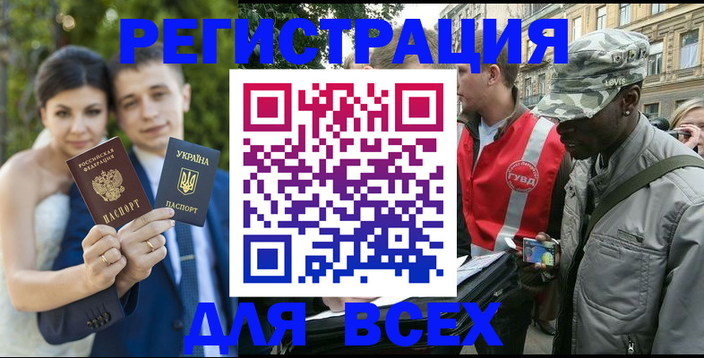 прописка ребенка в Свердловской области