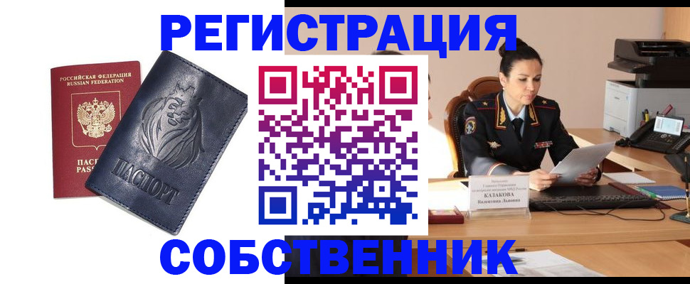 прописка законно в Свердловской области
