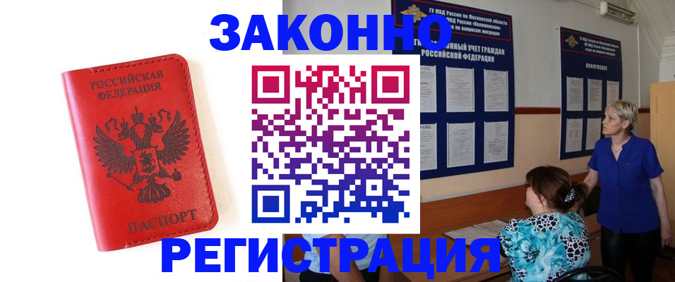 прописка регистрация в Свердловской области