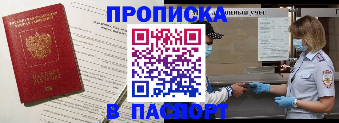 временная регистрация законно в Свердловской области