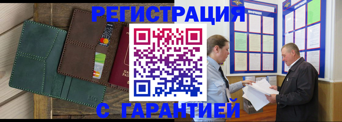 миграционный учет в Свердловской области