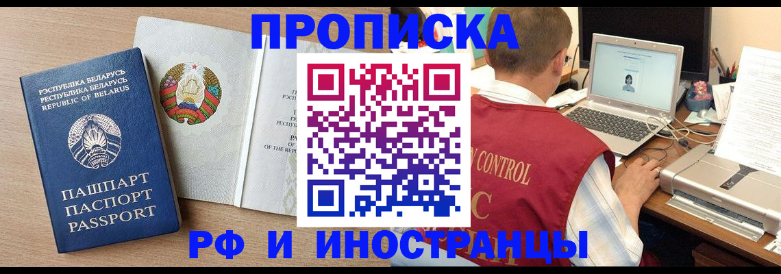 временная регистрация в Свердловской области